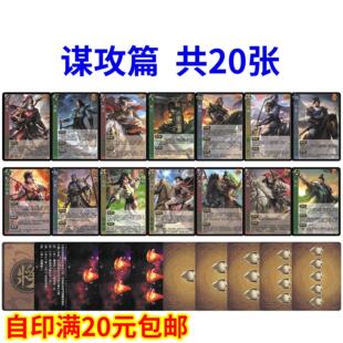 三国谋攻篇杀新UI移动谋黄忠甘宁吕蒙曹操赵云杨婉马超夏侯氏黄盖