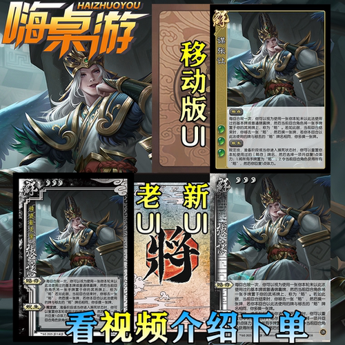 三国新UI杀谋张让上兵伐谋武将OL扩充拓展桌游扩展包自印全套卡牌 - 封面