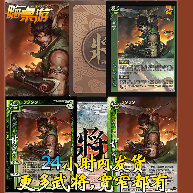 三国新UI杀谋甘宁谋攻篇手杀移动版桌游自印扩展包武将全套卡牌片