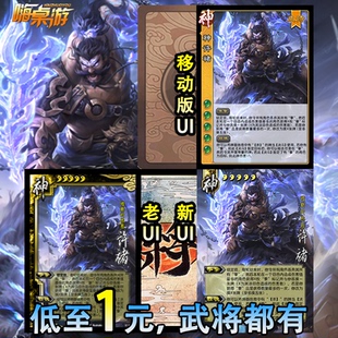 三国新UI杀神许褚十周年神将武将扩充拓展扩展包桌游自印全套卡牌