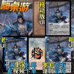 三国新UI杀御曹植移动版地主武将君子六艺扩展包DIY宽窄全套卡牌