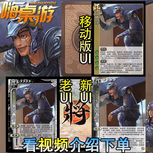 三国新UI杀扩展包全套卡牌
