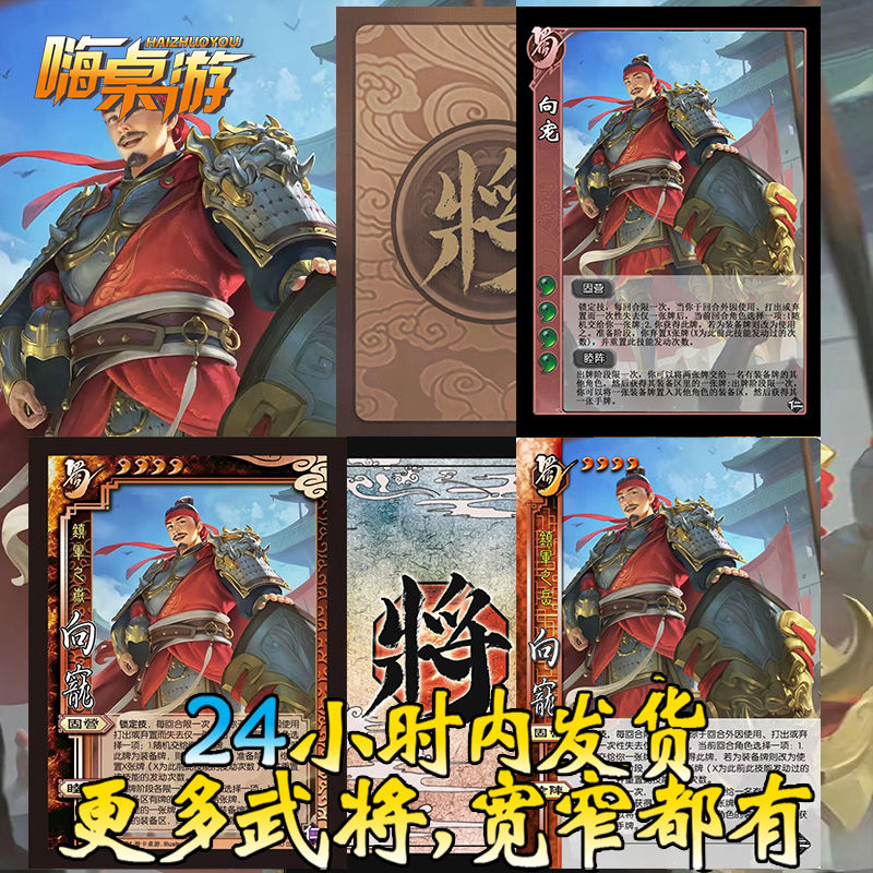 三国新UI杀仁向宠始计篇移动版手杀桌游片自印扩展包武将全套卡牌