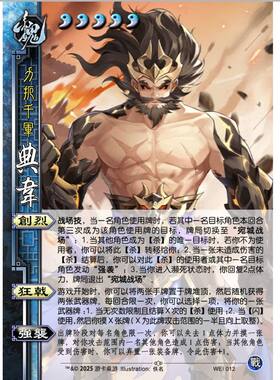 三国新UI杀欢乐战典韦武将桌游自印无边框扩展包宽窄自选全套卡牌