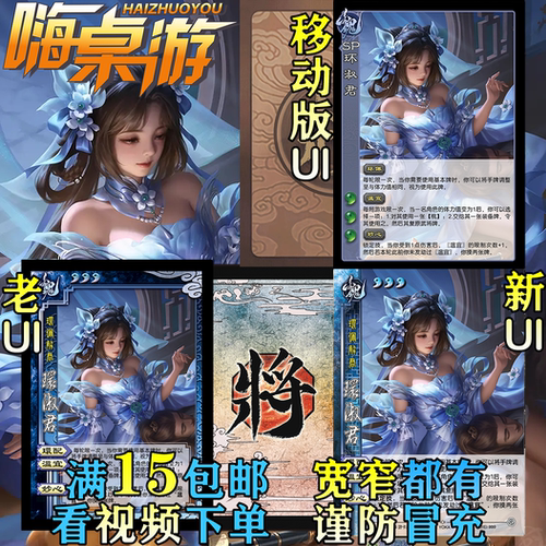 三国新UI杀扩展包桌游全套卡牌片