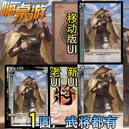三国新UI杀无名十周年武将斗地主拓展扩充扩展包桌游自印全套卡牌