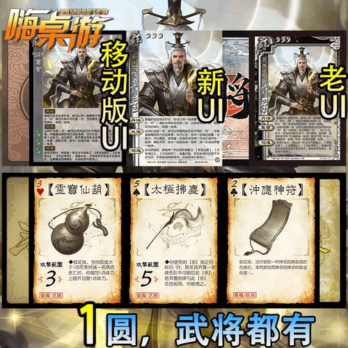 三国新UI杀SP葛玄海外服武将装备一套稀有专属扩展包自印全套卡牌