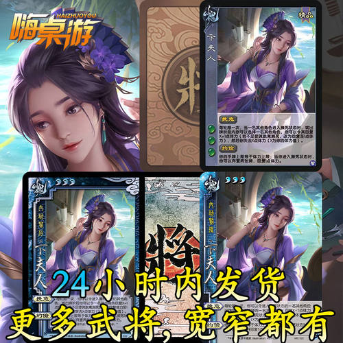 三国新UI杀智卞夫人始计篇移动版手杀拓展自印扩展包武将全套卡牌