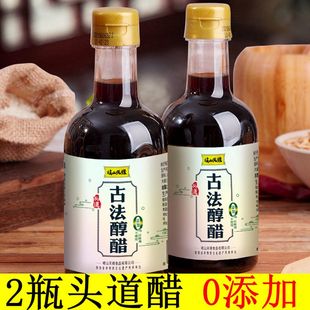0添加 岐山天缘古法头道醋300ml*2瓶 酿造食醋凉拌调味香醋家用