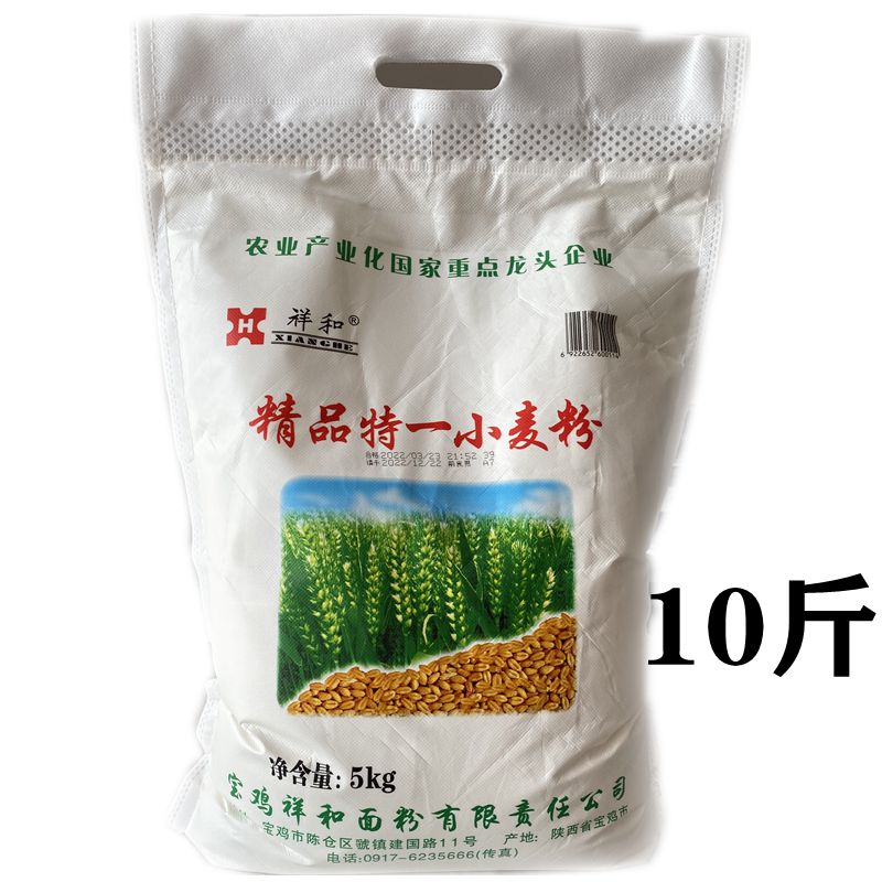陕西面粉小麦粉 宝鸡祥和精品特一粉10斤 面条馒头饺子粉5KG图片