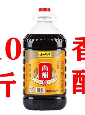 陕西岐山天缘香醋4.85L10斤装擀面皮凉皮醋臊子面醋陕西面食香醋
