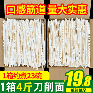陕西山西刀削面袋装整箱宽面条干拌速食手工挂面炒面炸酱油泼面食
