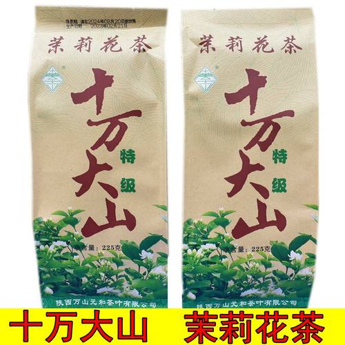 十万大山茉莉花茶特级一级