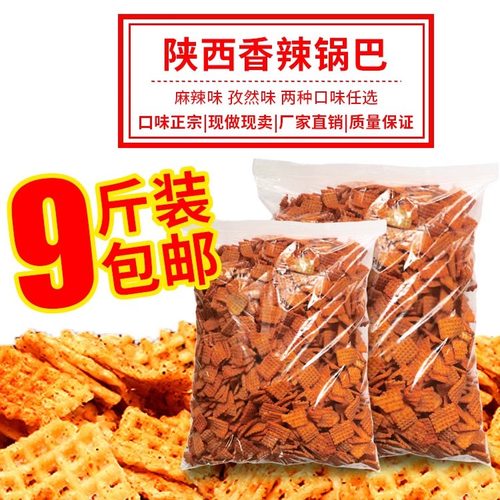 休闲陕西办公室零食锅巴