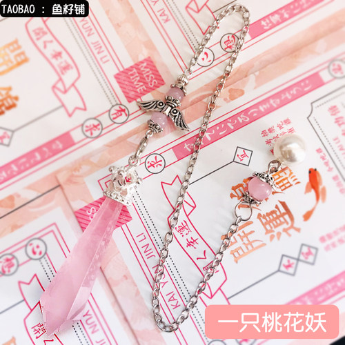 鱼籽铺天然粉水晶挂件桃花妖|原石手作吊坠|恋爱少女心项链幸运物 - 封面