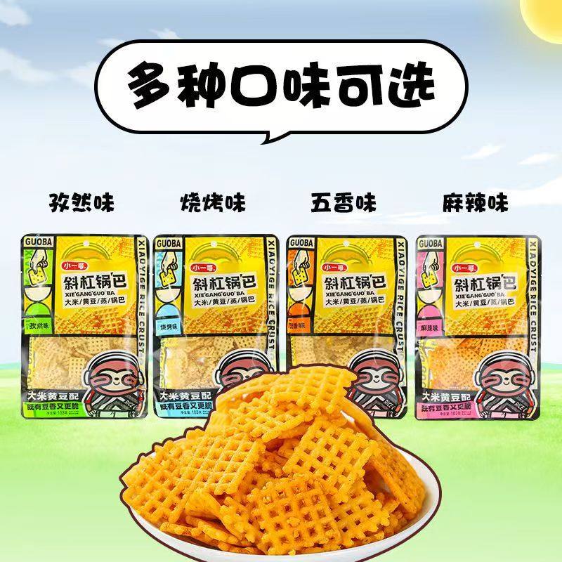 小一哥斜杠大米黄豆网格老式锅巴103克X3袋粗粮网红解馋休闲零食,零食/坚果/特产,膨化食品,淘宝优惠券,粉丝福利购,淘宝优惠卷