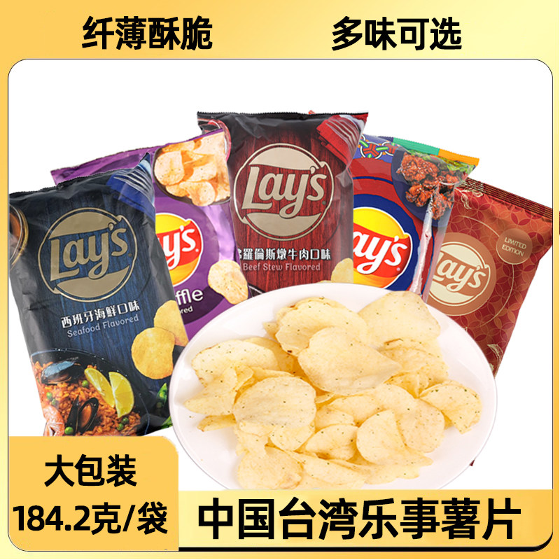 进口乐事佛罗伦萨炖牛肉韩式烤鸡味184g原切型薯片新口味台湾版