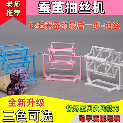蚕茧抽丝机蚕丝蚕茧简易缫丝手工展示教学工具养蚕抽丝体验蚕别墅
