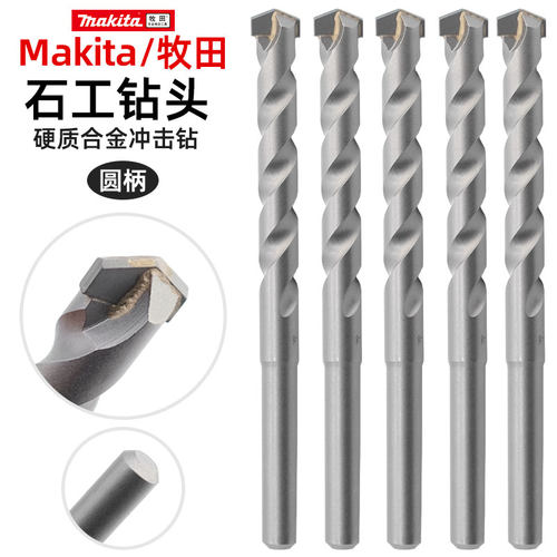 合金冲击钻头电钻砖墙打孔牧田