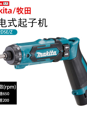 牧田角向起子机DF012DSE电动螺丝批狭小空间螺丝起子机专业makita
