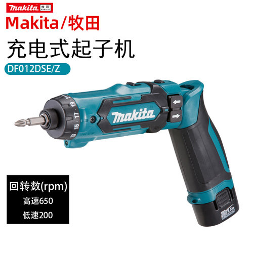 牧田角向起子机DF012DSE电动螺丝批狭小空间螺丝起子机专业makita