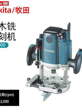 日本进口牧田RP1800电木铣雕刻机开槽倒装板电动工具大锣机3601B