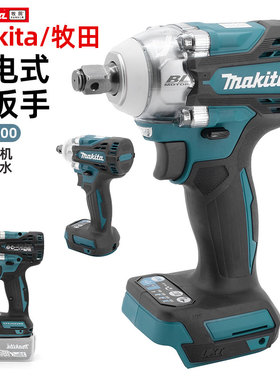牧田DTW300RTJ/SJX3/Z充电式冲击扳手18V紧固金工螺栓