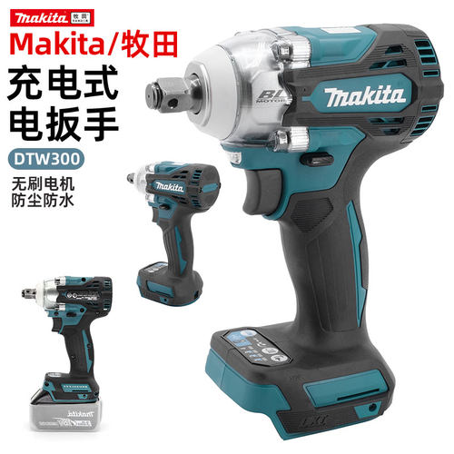 牧田DTW300RTJ/SJX3/Z充电式冲击扳手18V紧固金工螺栓