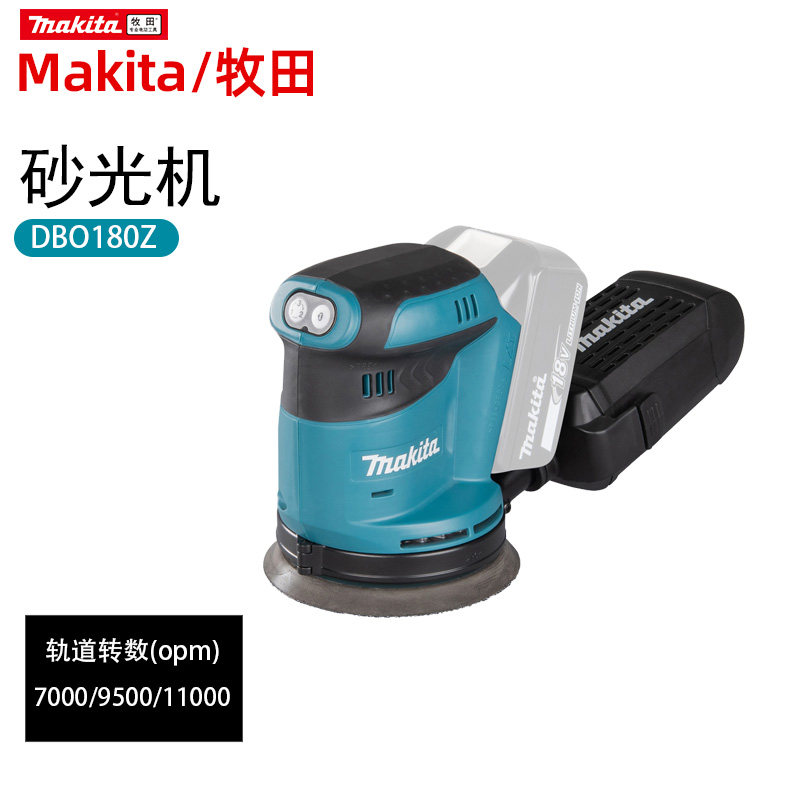 砂光机DBO180充电式125圆盘