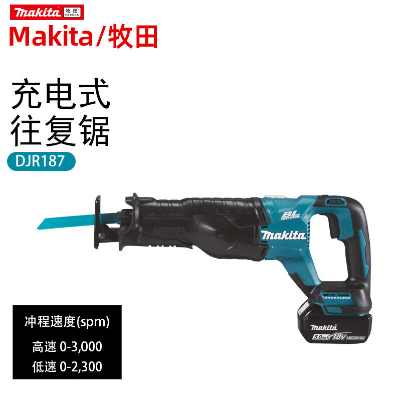牧田18V充电式无刷往复锯DJR187马刀DJR186木钢材铝材切割DJR360,五金/工具,其它电动工具,淘宝优惠券,粉丝福利购,淘宝优惠卷