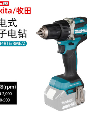 牧田40V锂电钻DDF484RTE/Z充电式无刷冲击钻大功率工业级金属钻孔