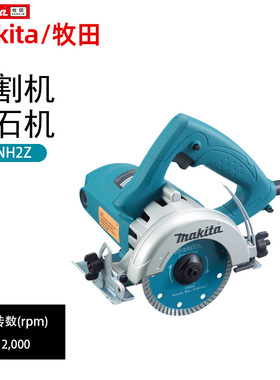日本牧田4100NH云石机4100NH2Z 4100NH3瓷砖石材木材切割锯切割机