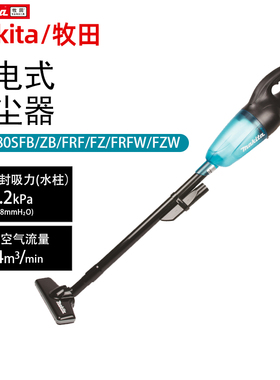 Makita牧田充电式吸尘器DCL180充电无线吸尘机便携式除尘