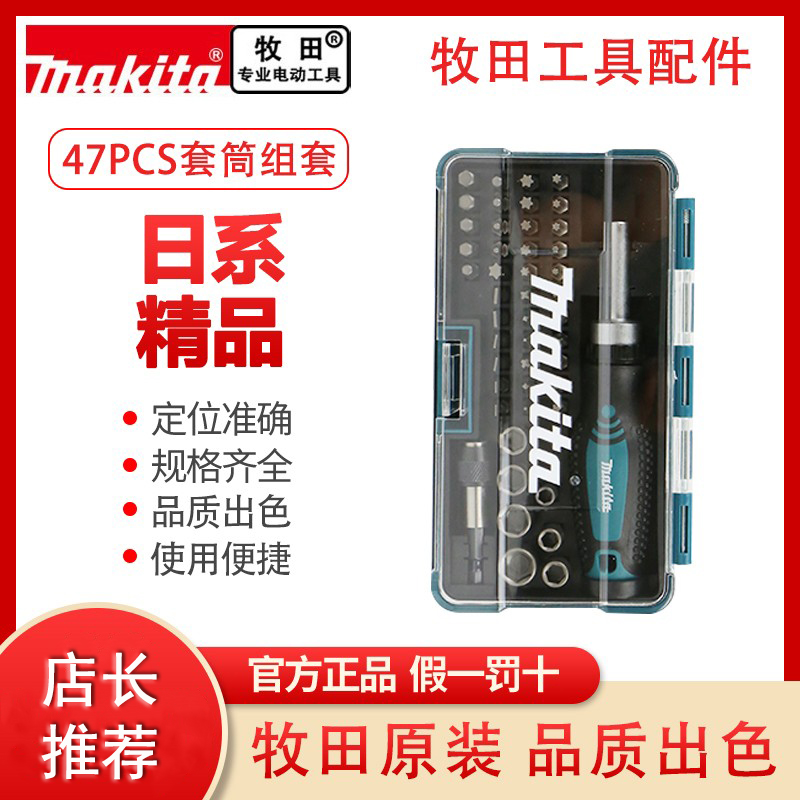 棘轮螺丝刀改锥批头套装PH2进口