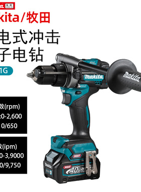 牧田40V充电钻大扭矩HP001G锂电起子机无刷冲击电钻HPGD201工业级