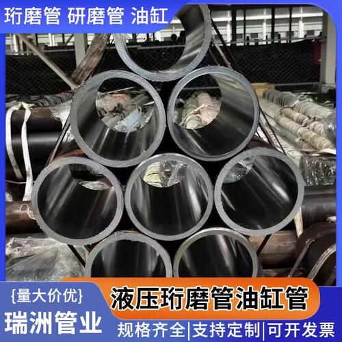 绗磨管 珩磨活塞杆 厚壁油缸管 油缸珩磨管 油缸专用镀铬 精密管