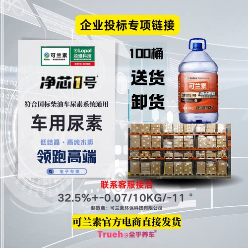 可兰素工厂直发可兰素尿素净芯