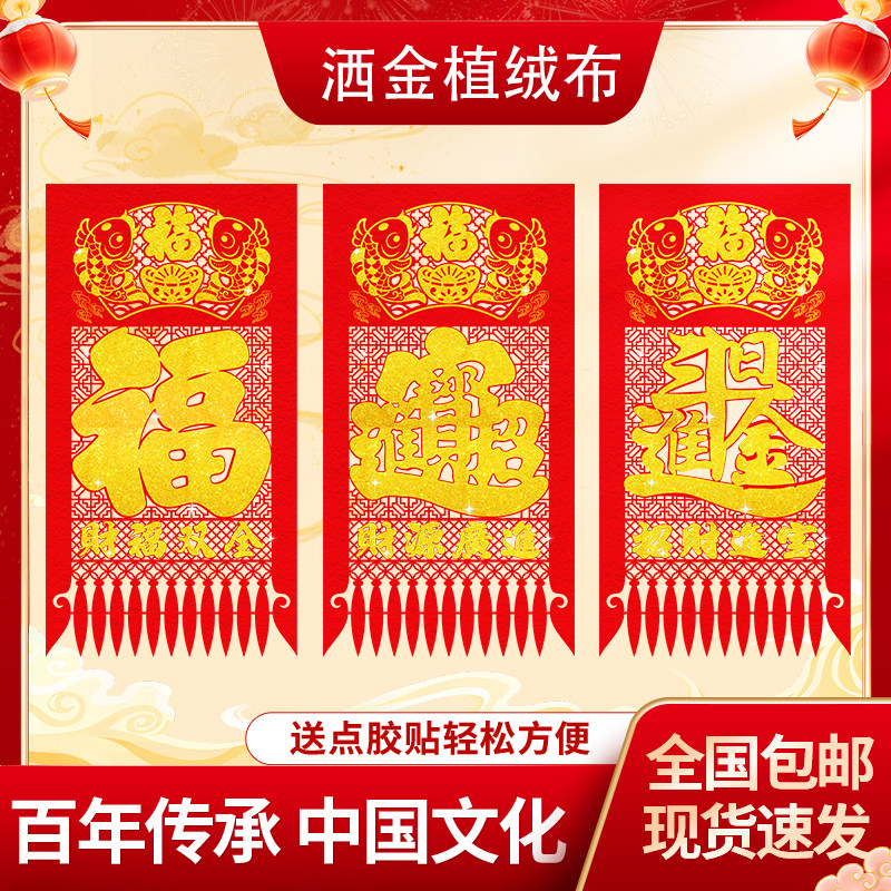 植绒布吊钱2026过年春节窗花剪纸掉钱洒金金粉吊钱挂钱门楣装饰件,节庆用品/礼品,喜字/剪纸/贴纸,淘宝优惠券,粉丝福利购,淘宝优惠卷