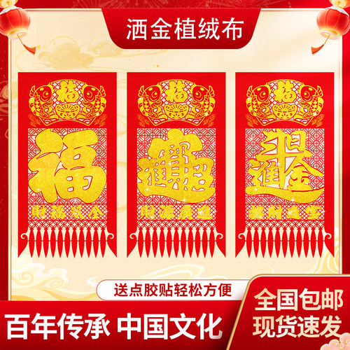 植绒布吊钱2026过年春节窗花剪纸掉钱洒金金粉吊钱挂钱门楣装饰