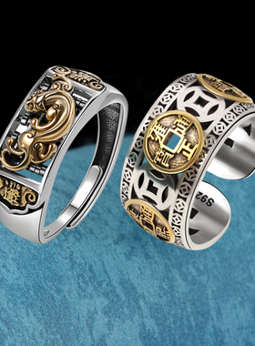 中式复古五帝铜钱戒指男女通用