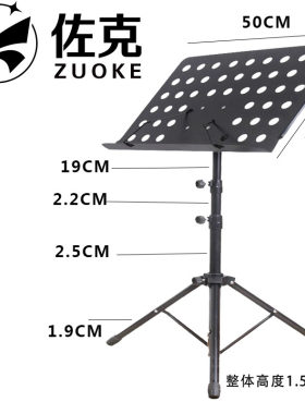 乐谱架可折叠曲谱架古筝二胡古筝琴家用吉他小提琴便携式谱台