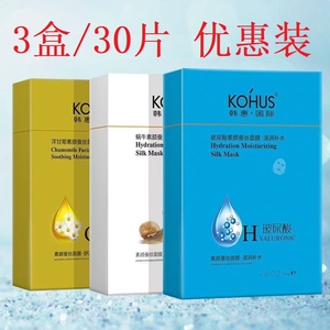 韩惠国际滋润补水蚕丝面膜