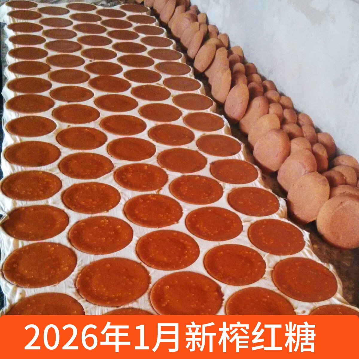 云南红糖块农家纯手工自产甘蔗原汁纯正土红糖饼老黑糖月子调理