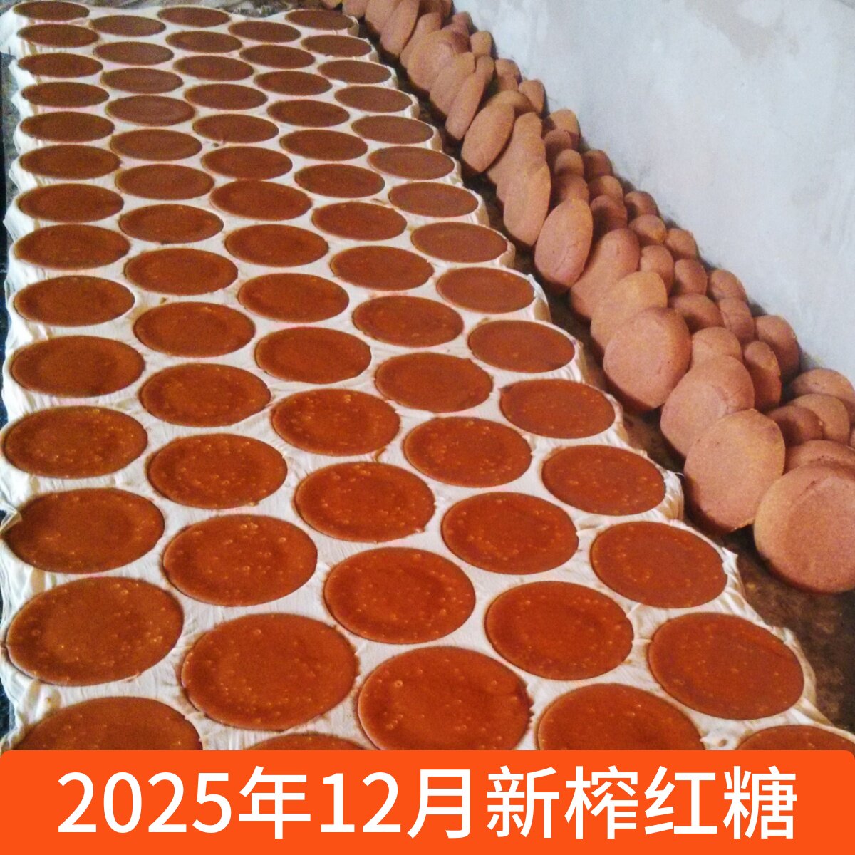 云南红糖块农家纯手工自产甘蔗原汁纯正土红糖饼老黑糖月子调理