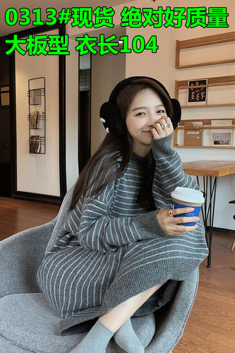 世傲之家毛衣店 SAZJMYD6080