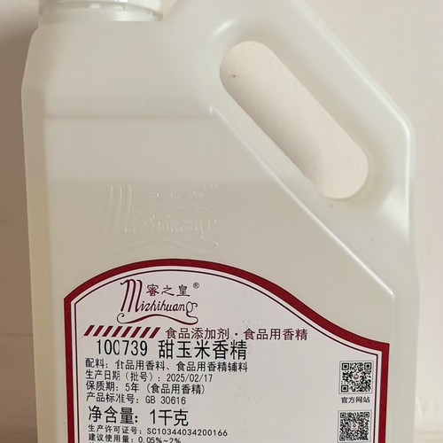 蜜之皇100739浓缩甜玉米香精钓鱼