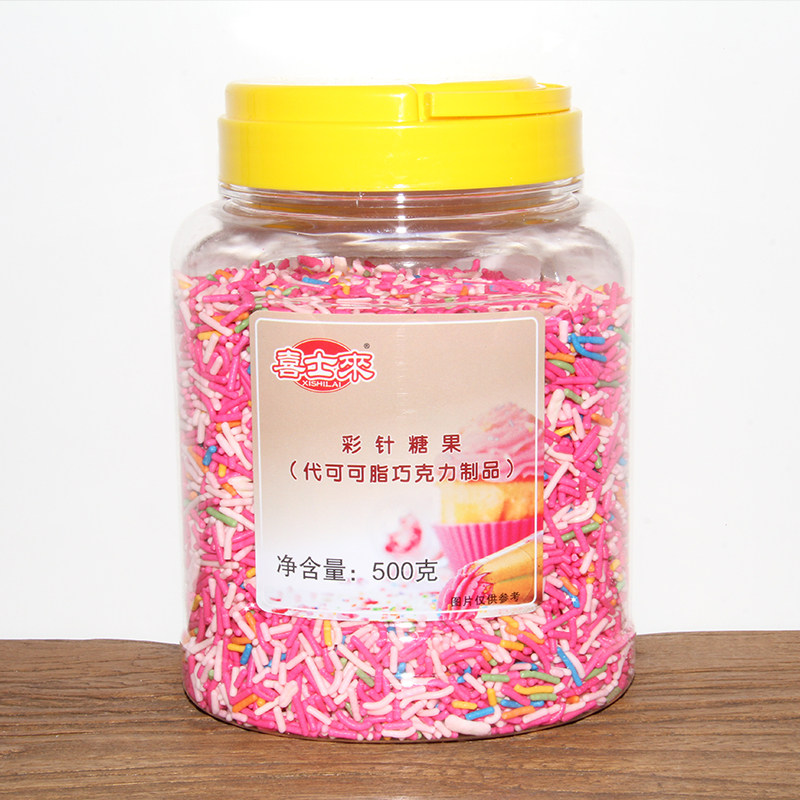 喜士来各式糕点甜品及冷饮等制作