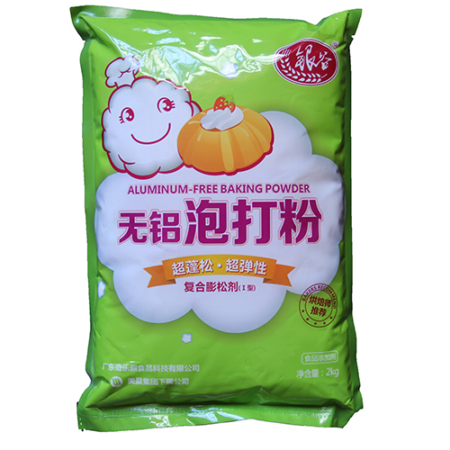 银谷无铝泡打粉原装2kg 无铝泡打粉 泡打粉 烘焙原料 双效泡打粉