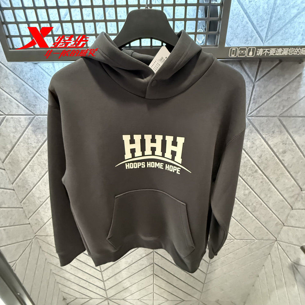 特步篮球-HHH系列男子连帽卫衣2026春季新款休闲卫衣974129930245,运动服/休闲服装,运动卫衣/套头衫,淘宝优惠券,粉丝福利购,淘宝优惠卷