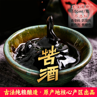 山西陈王府苦酒15原产地古法纯粮酿造不添加山西老陈醋GB/T19777